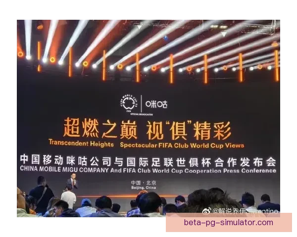 尤文图斯成功锁定2025年世俱杯32强席位 力争再创辉煌