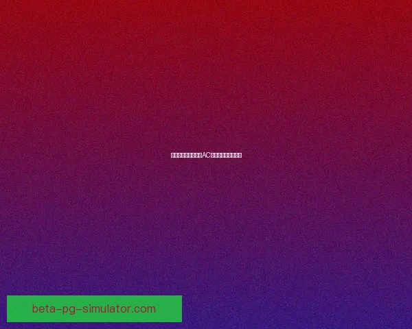 帕夫洛维奇正式加盟AC米兰开启意甲新篇章