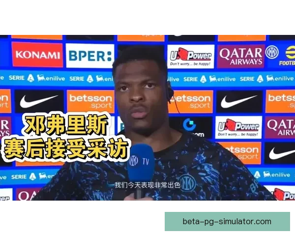 邓弗里斯夺冠庆典举侮辱特奥横幅引发调查国际米兰陷舆论漩涡争议